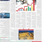 صفحه۰۵-۱۶ فروردین ۱۴۰۲