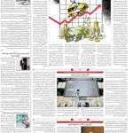 صفحه۱۱-۱۷فروردین۱۴۰۲
