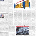 صفحه۱۱-۰۶اردیبهشت۱۴۰۲