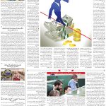 صفحه۱۱-۱۱اردیبهشت۱۴۰۲