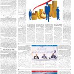 صفحه۱۱-۱۶اردیبهشت ۱۴۰۲