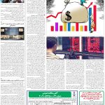 صفحه۱۱-۲۷اردیبهشت۱۴۰۲
