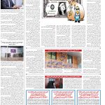صفحه۱۱-۳۱اردیبهشت۱۴۰۲
