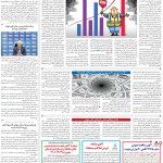 صفحه۱۱-۰۷ خرداد ۱۴۰۲