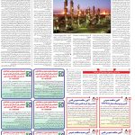 صفحه۱۱-۸خرداد ۱۴۰۲