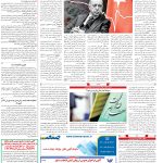صفحه۱۱-۰۹خرداد۱۴۰۲