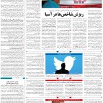 صفحه۱۱-۱۱ خرداد ۱۴۰۲