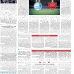 صفحه۱۱-۱۸ خرداد ۱۴۰۲