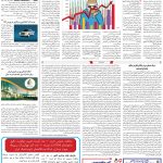 صفحه۱۱-۲۰ خرداد ۱۴۰۲