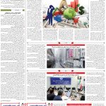 صفحه۱۱-۲۳خرداد۱۴۰۲