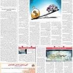 صفحه۱۱-۲۴ خرداد ۱۴۰۲