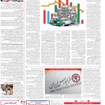 صفحه۱۱-۲۸خرداد ۱۴۰۲