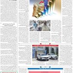 صفحه۱۱-۳۱خرداد۱۴۰۲
