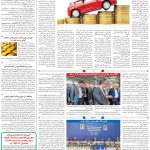 صفحه۱۱-۰۱تیر۱۴۰۲