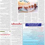 صفحه۱۱-۰۶تیر۱۴۰۲
