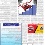 صفحه۱۱-۰۷تیر۱۴۰۲