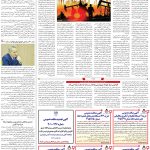 صفحه۱۱-۱۱تیر۱۴۰۲