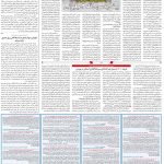 صفحه ۱۱- ۱۲ مرداد  ۱۳۹۹