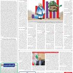 صفحه۱۱-۰۳ مرداد۱۴۰۲