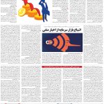 صفحه۱۱-۰۷ مرداد ۱۴۰۲