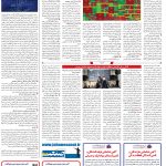 صفحه۱۱-۰۸ مرداد۱۴۰۲