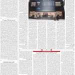 صفحه ۱۱- ۱۵مرداد  ۱۳۹۹