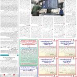 صفحه۱۱-۲۸ مرداد۱۴۰۲
