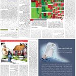 صفحه۱۱-۰۷ شهریور ۱۴۰۲