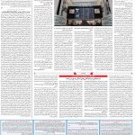 صفحه ۱۱- ۱۹مرداد  ۱۳۹۹