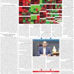صفحه۱۱-۲۰ شهریور۱۴۰۲