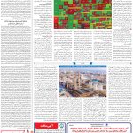 صفحه۱۱-۲۱ شهریور۱۴۰۲