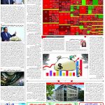 صفحه۱۱-۰۷ آبان ۱۴۰۲