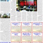 صفحه۱۱_۱۱ آبان۱۴۰۲