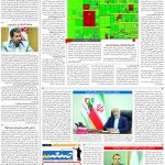 صفحه۱۱-۱۴ آبان ۱۴۰۲