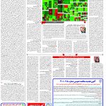 صفحه۱۱-۱۵ آبان ۱۴۰۲