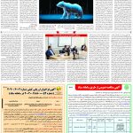 صفحه۱۱_۲۰ آبان۱۴۰۲
