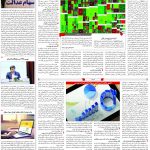 صفحه۱۱_۲۲ آبان۱۴۰۲