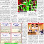 صفحه۱۱_۲۵ آبان۱۴۰۲
