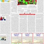 صفحه۱۱_۲۹ آبان۱۴۰۲