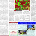 صفحه۱۱-۳۰آبان ۱۴۰۲