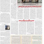 صفحه۱۱-۰۲تیر ۱۴۰۰
