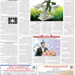 صفحه۱۱-۰۳خرداد۱۴۰۲