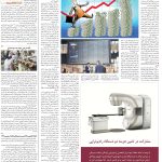 صفحه۱۱-۳۱ تیر ۱۴۰۲