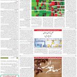 صفحه۱۱-۱۰مرداد ۱۴۰۲