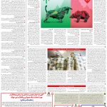 صفحه۱۱-۲۱ مرداد ۱۴۰۲