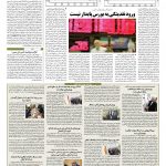 صفحه ۱۱ – ۰۷ شهریور ۱۳۹۷