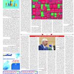 صفحه۱۱-۱۷مهر۱۴۰۲
