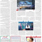 صفحه02-2تیر 1403