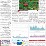 صفحه11_25 مرداد۱۴۰3