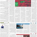 صفحه11_29مهر۱۴۰3